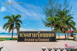 หาดสามร้อยยอด